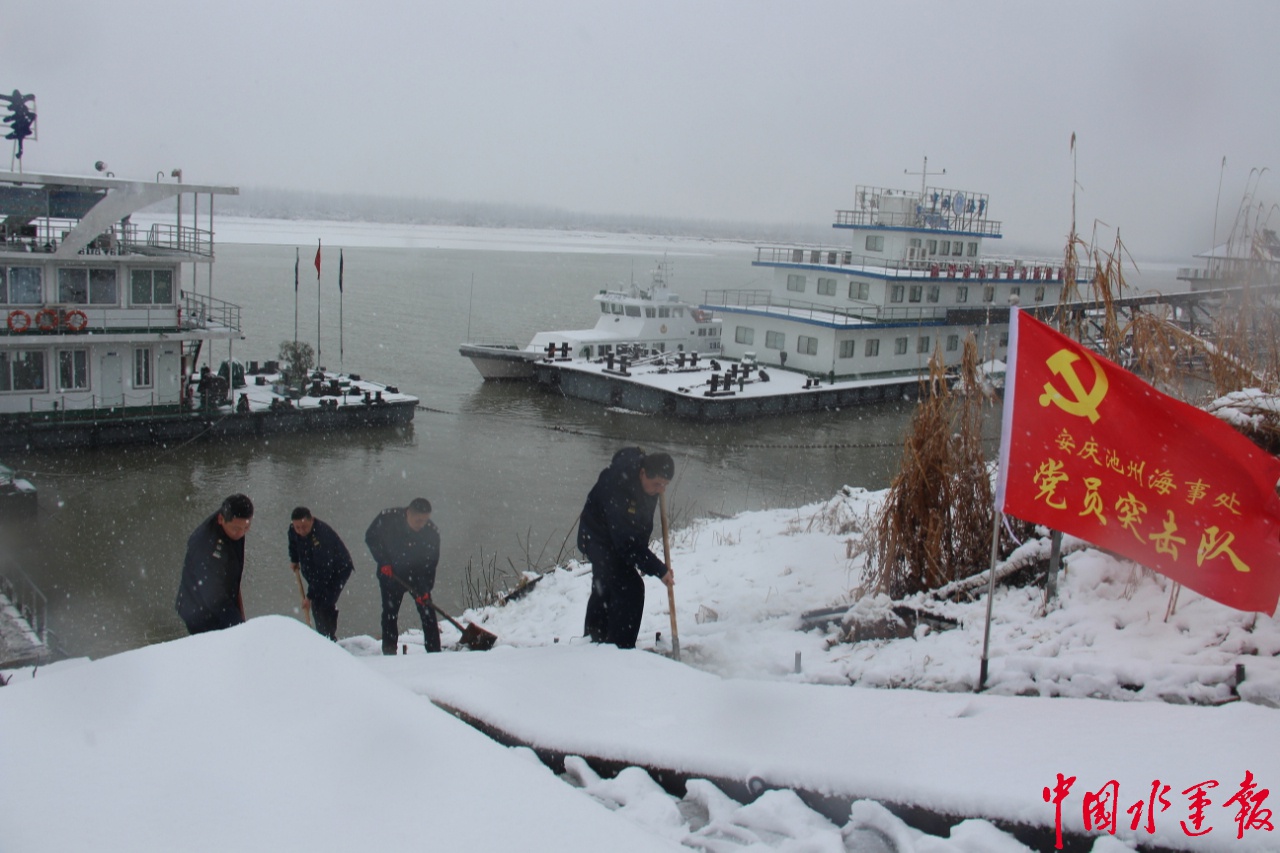 安庆海事局战暴雪 保安全