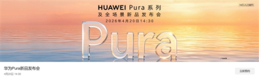 华为Pura 90首发！鸿蒙6.1来了：全新UI设计 视觉惊艳