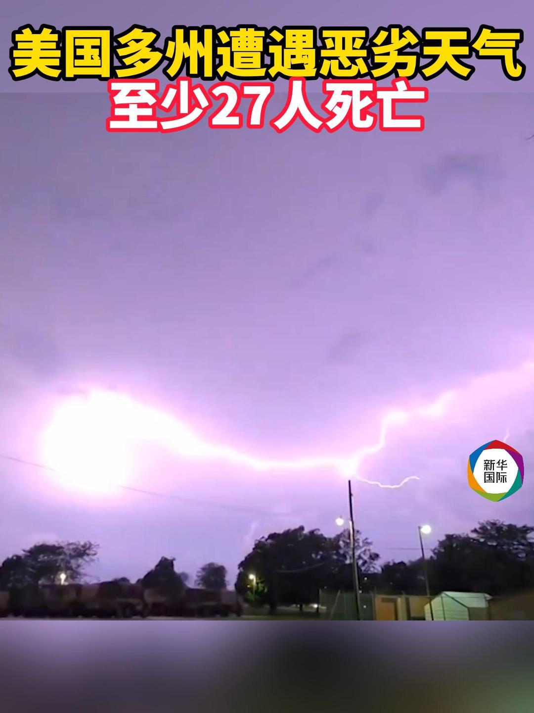 美国宾夕法尼亚州天气今日情况