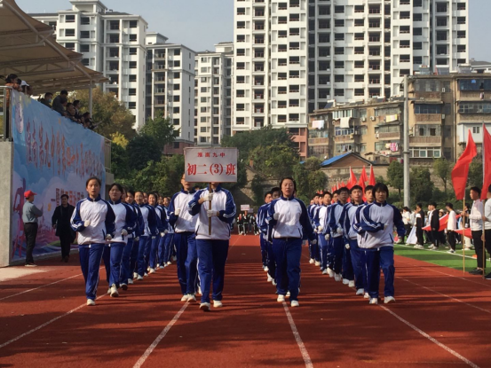 淮南九中举行第四十六届田径运动会暨第三届社团节