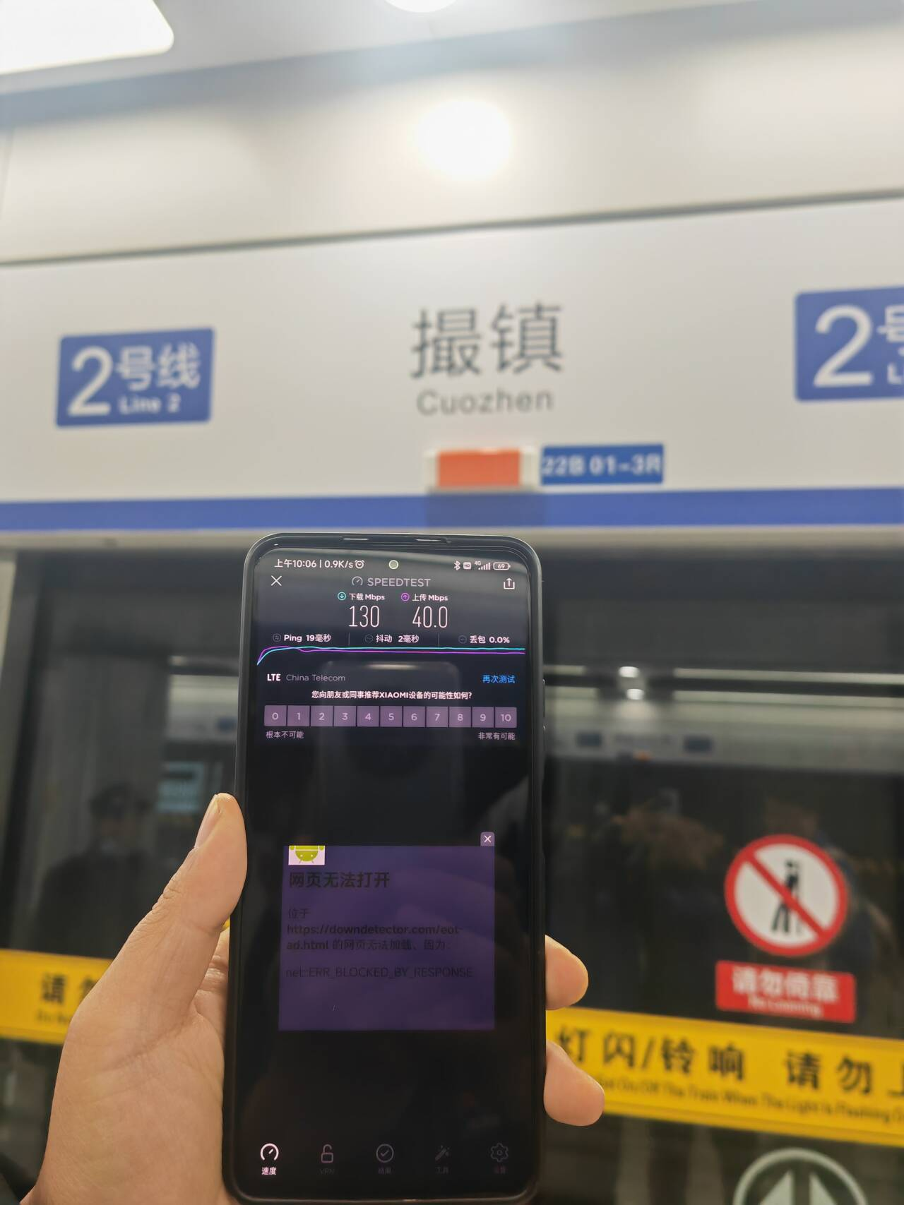 中国电信安徽公司助力合肥地铁2号线,3号线延长线智慧运行