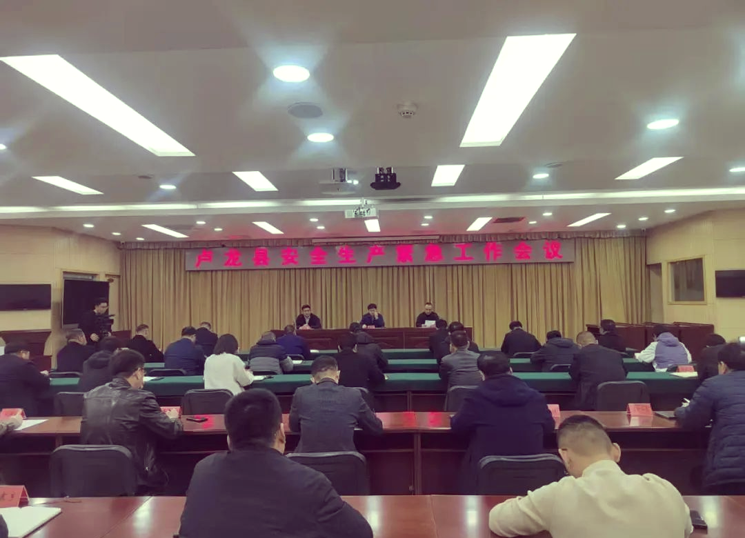 卢龙县强化安全生产措施,确保人民安全