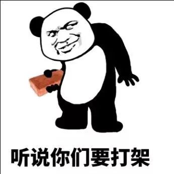 砖头表情包|让你尝尝仙女的愤怒