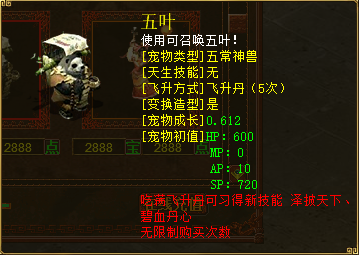 大话西游2:五常神兽背后的故事你知道吗?
