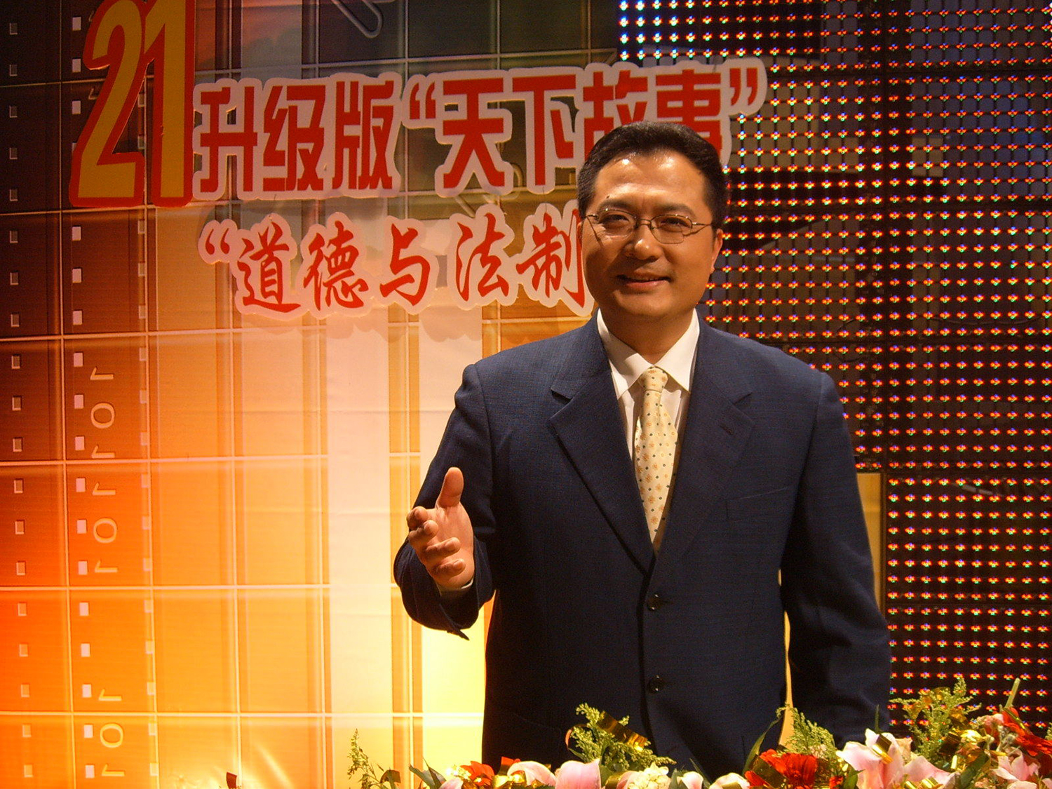 江山如此多娇——新时代人民艺术家——王乐斌