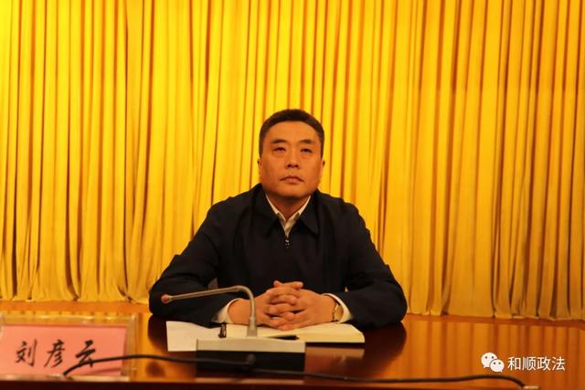 和顺县再次召开政法队伍教育整顿查纠整改环节警示教育大会