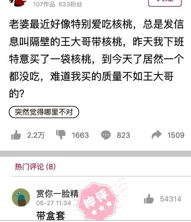 女朋友給我微信備註的表情是什麼意思?