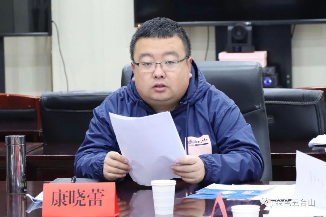 五台山景区召开城乡居民基本医疗保险征收推进会