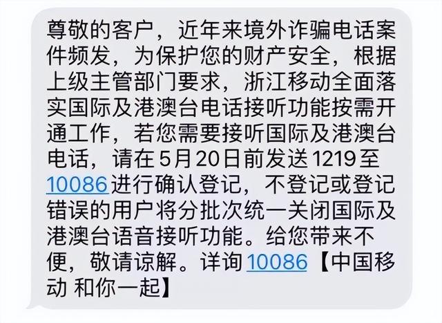 开通国际短信接收业务要钱吗 开通国际短信接收业务要钱吗