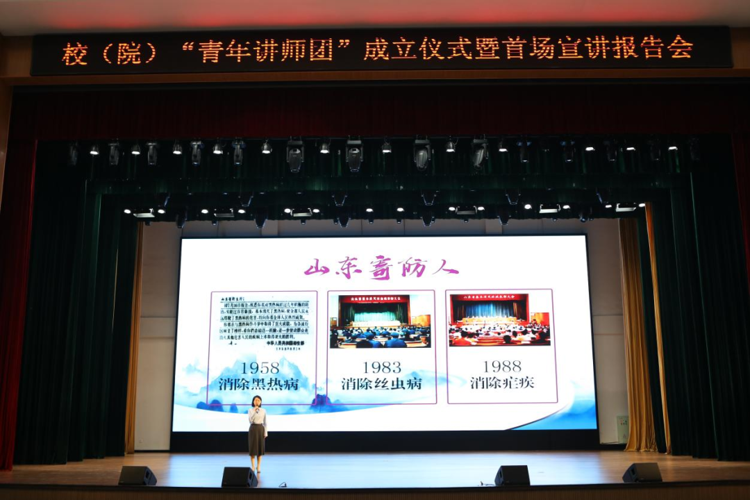 青年讲师团成立