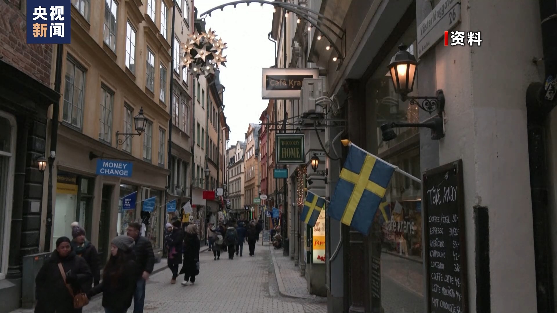 瑞典即将加入北约 俄外交部称将根据实际情况进行回应