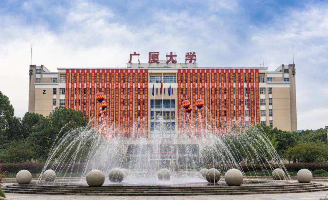 浙江东阳广厦大学图片