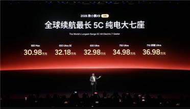 全球续航最长纯电大七座！2026款小鹏X9纯电版上市：30.98万起