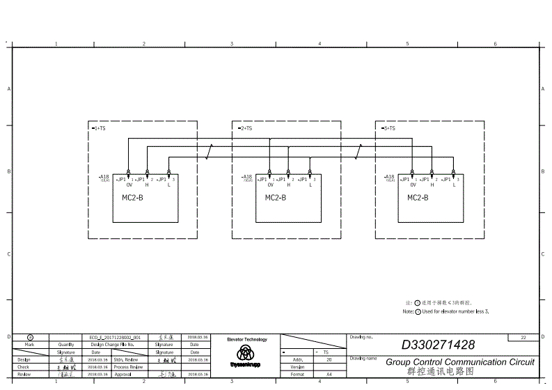 蒂森克虏伯MC2-B电梯电气原理图