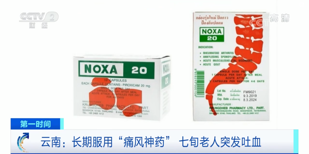 假藥泰國娜莎noxa 20,老人吃到吐血,還被譽為神藥?