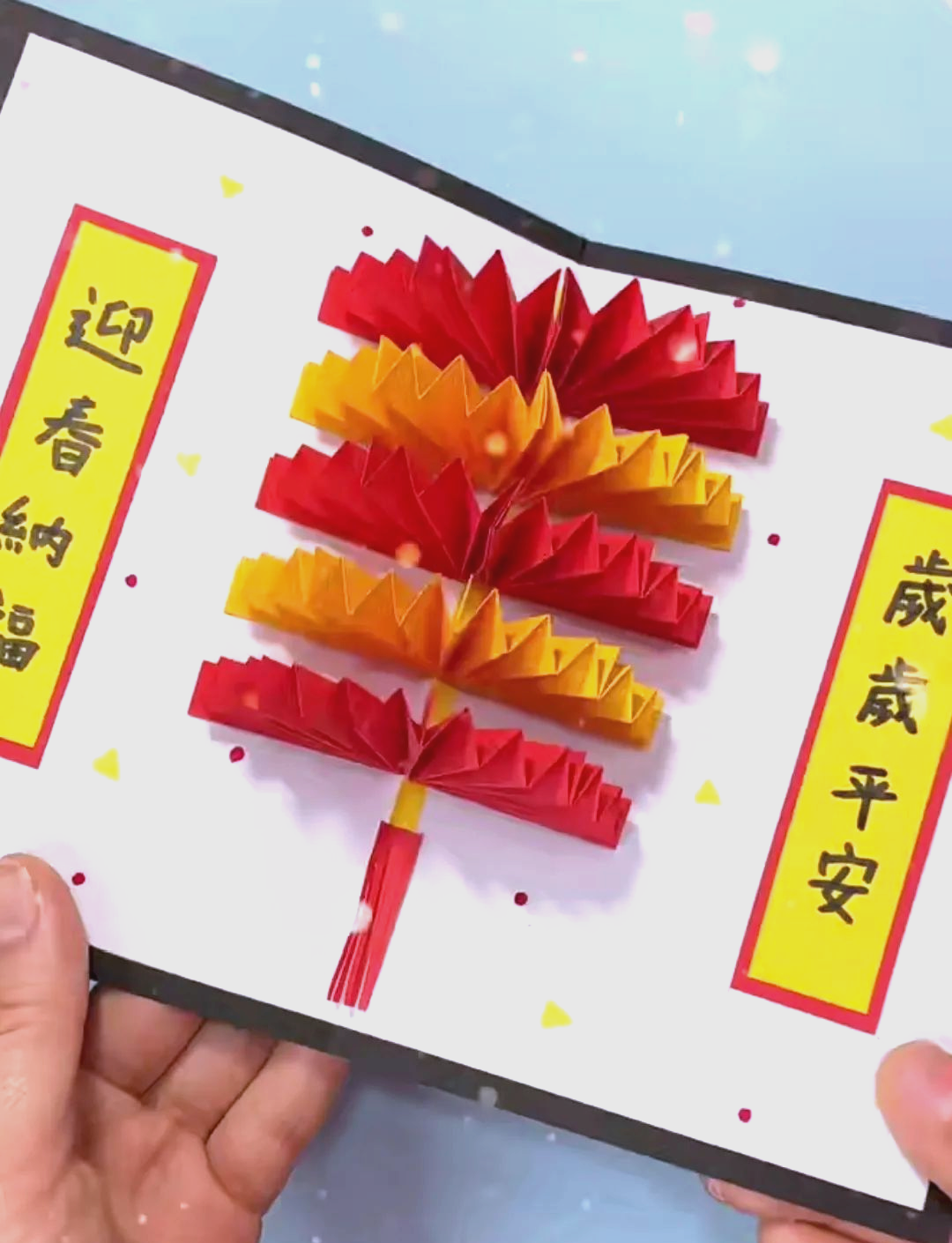 幼儿园小朋友新年手工贺卡,你学会了吗