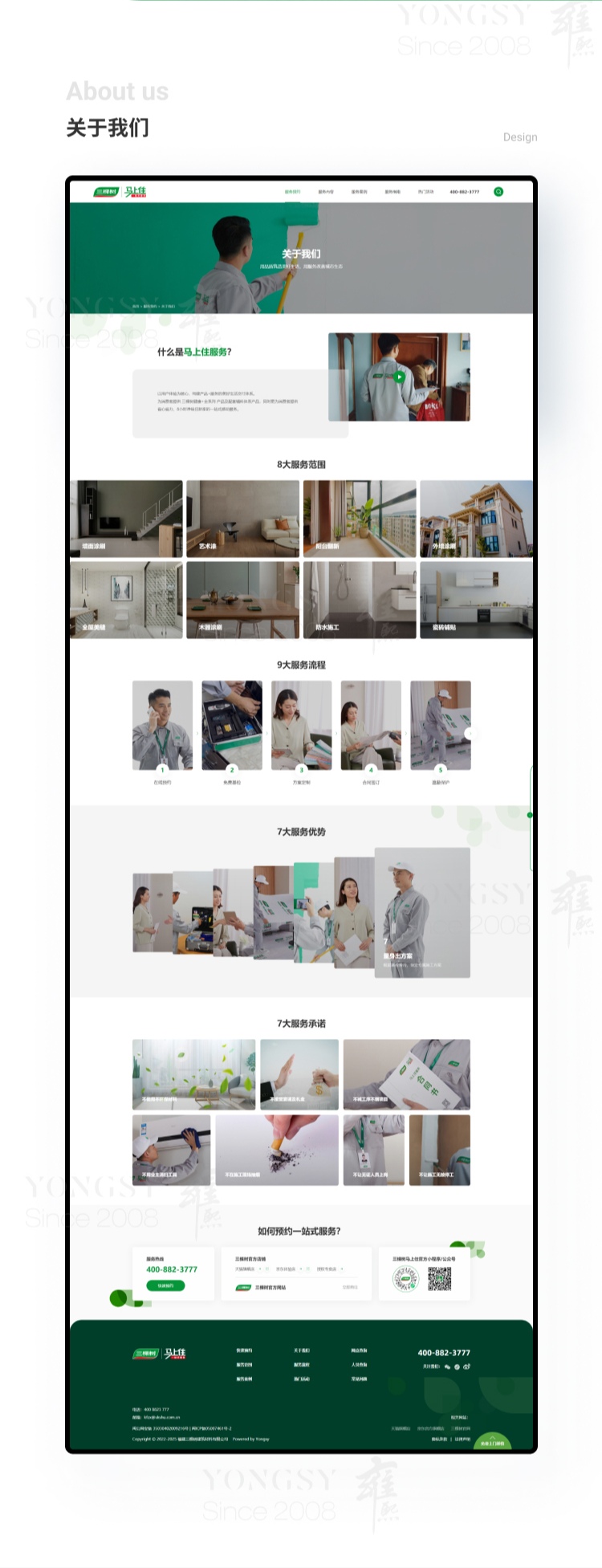 上海网站制作建设=上海网站制作公司哪家比较好