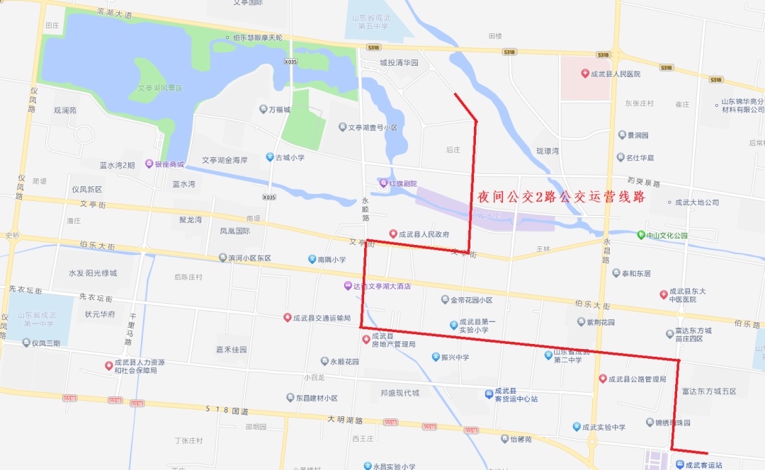 成武:千里马公交关于开通城区夜间公交的通知