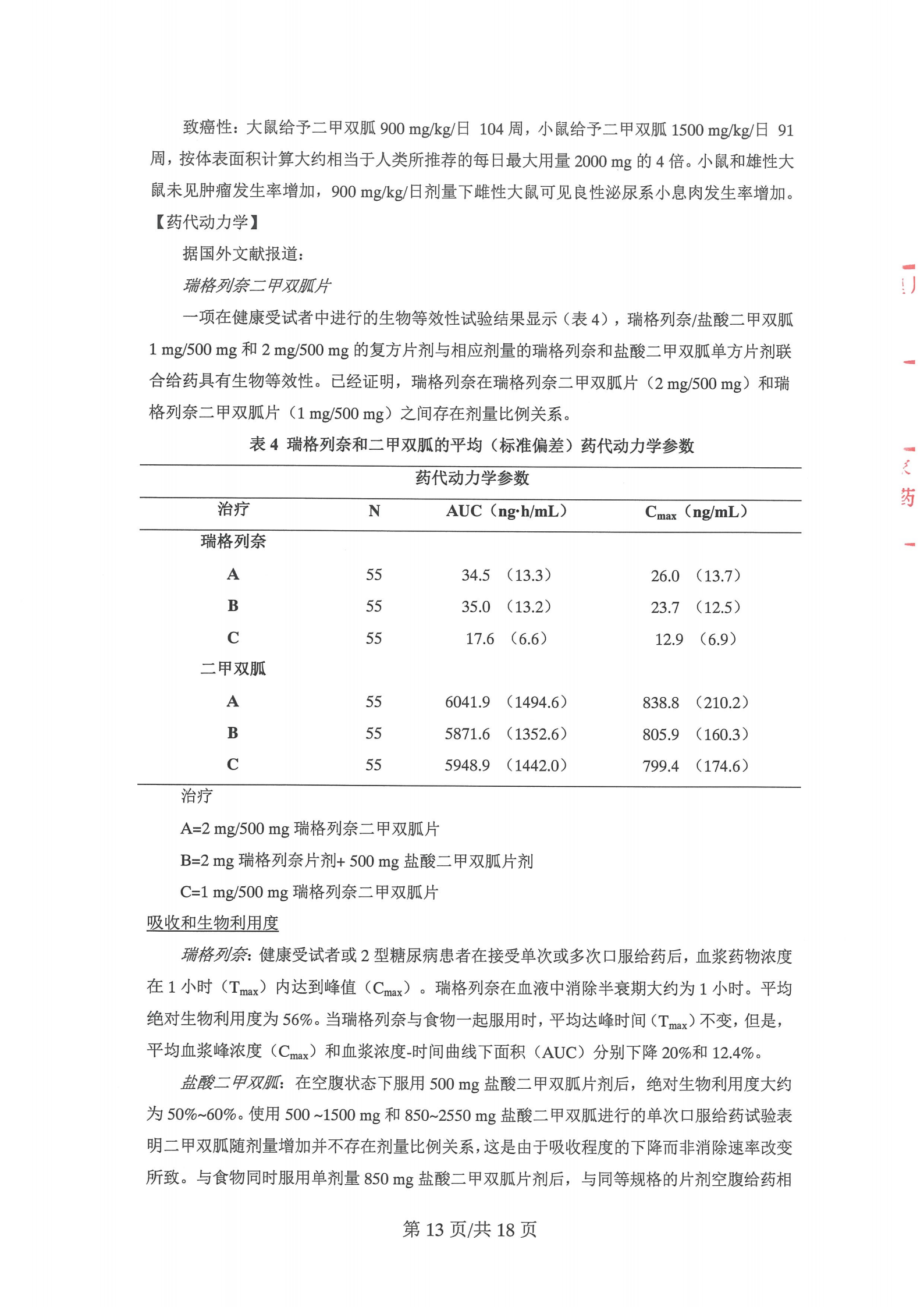 诺和龙说明书图片