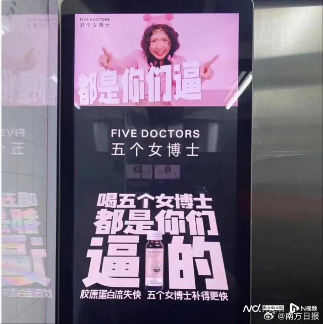 “五个女博士”再惹争议，被曝吃后恶心呕吐红肿起痘；曾因低俗广告被罚40万元 - 图2