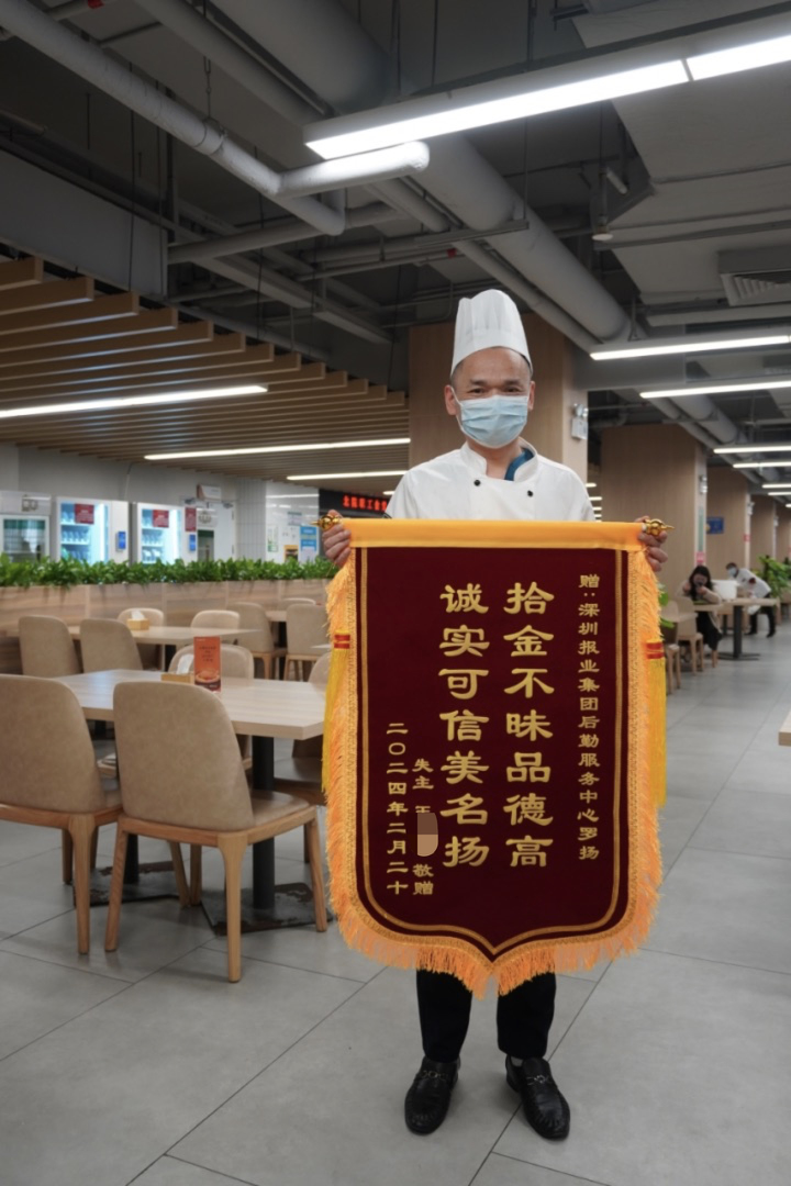 赞美厨师的锦旗