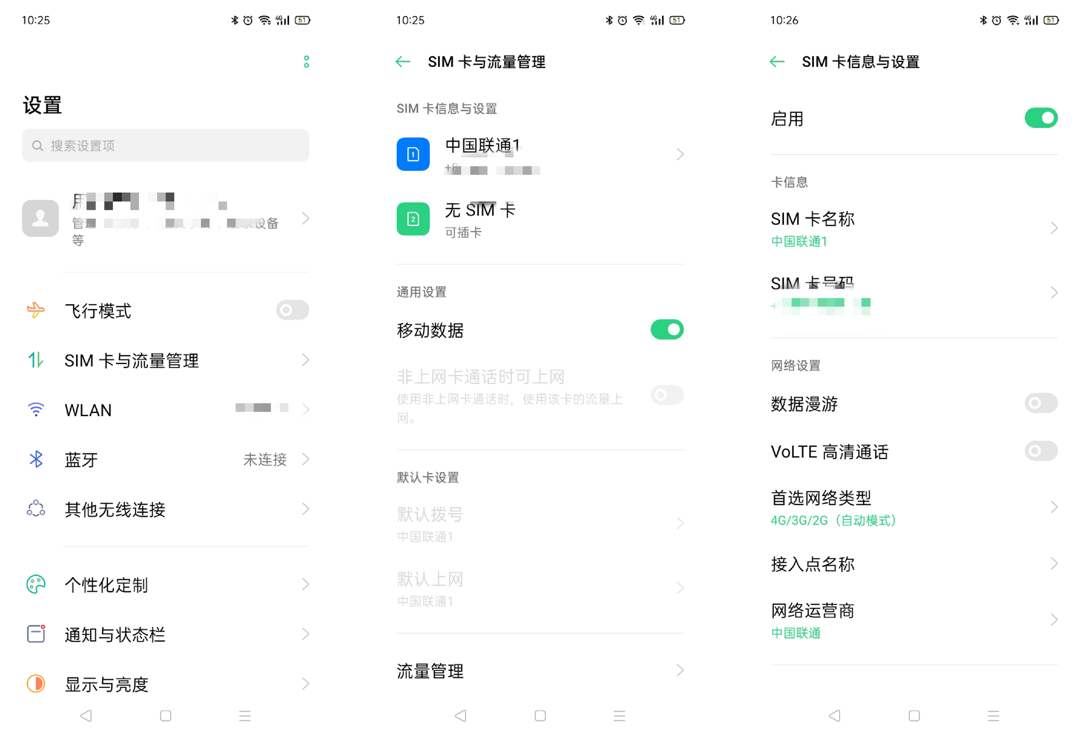 volte功能有什么用(volte功能是什么意思)