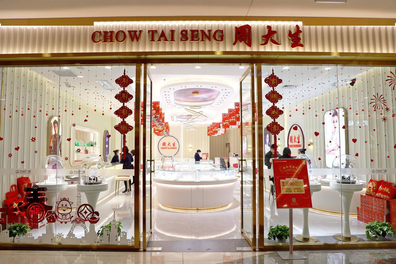 周大福和周大生激战下沉市场,你追我赶比谁开店多