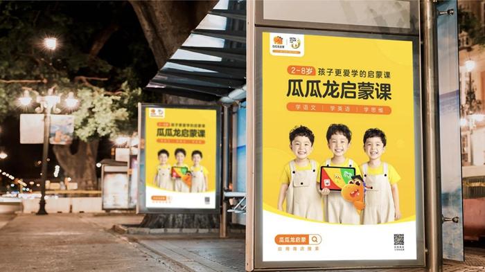 大力教育持续招聘:启蒙产品瓜瓜龙双月预计招聘2000人