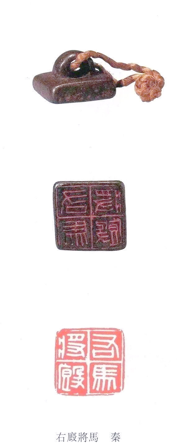 战国古玺:印章艺术的起源与多样性