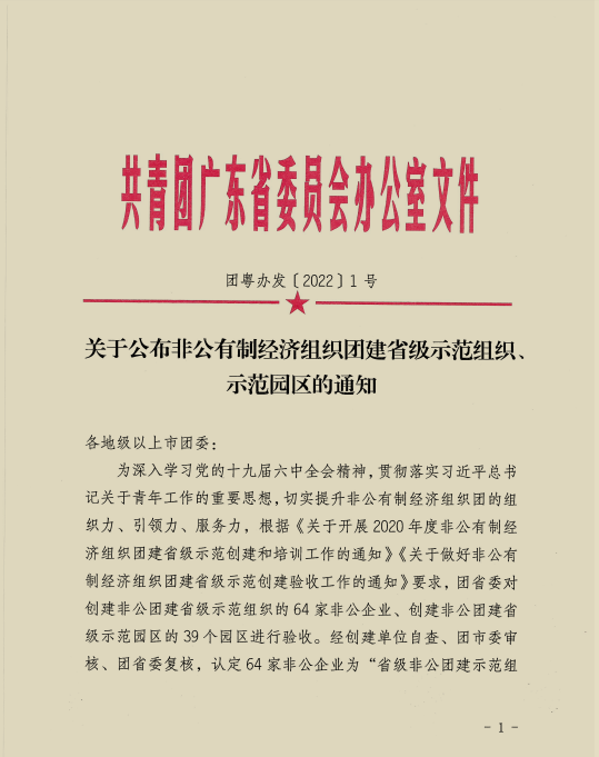 喜讯|中海壳牌石油化工有限公司被认定为“省级非公团建示范组织”
