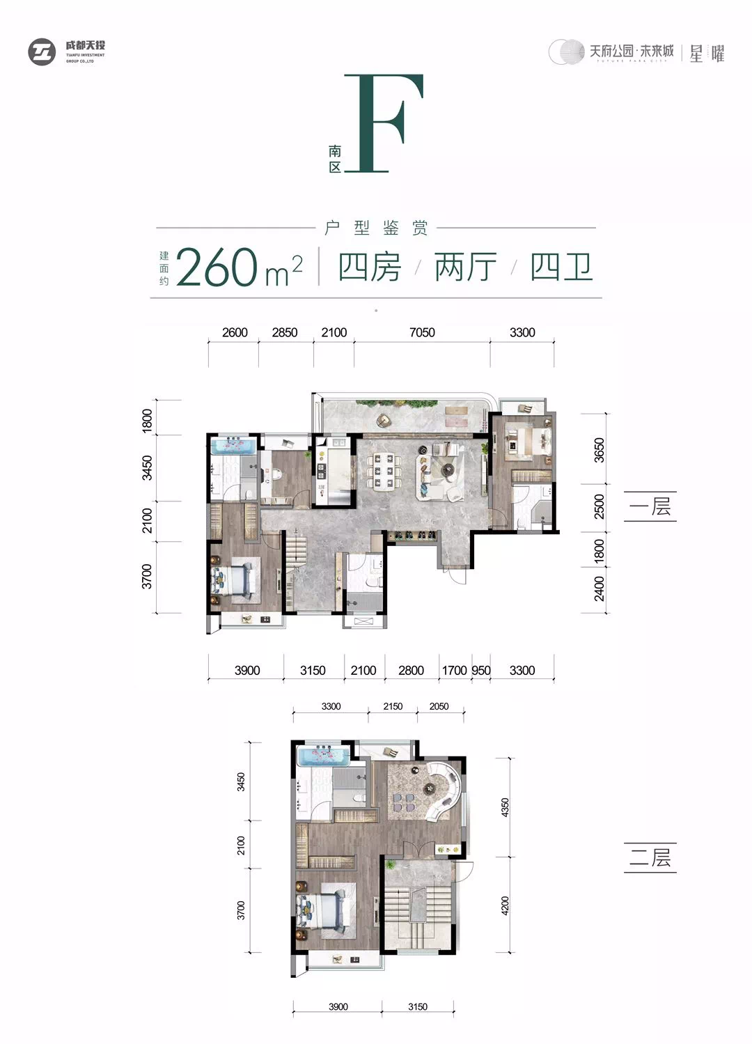 刚刚,天府公园未来城取证!741套房源一次梭哈!