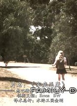 家庭恶魔