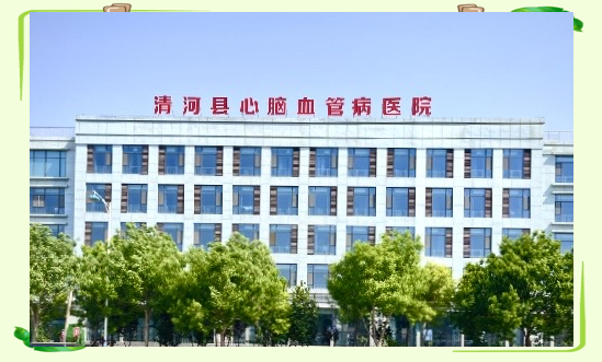 清河县人民医院的突破与发展之道