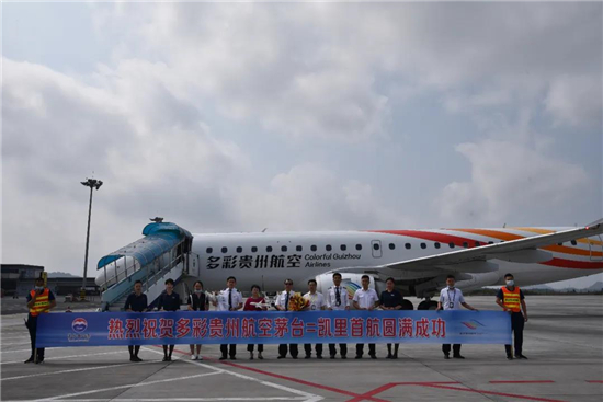 喜讯!凯里黄平机场新开茅台,兴义两条航线首航成功