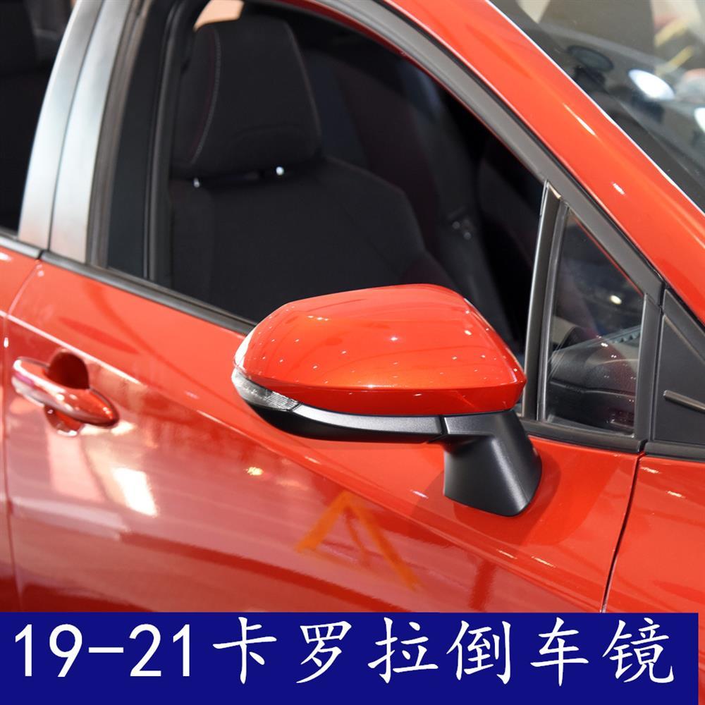 丰田卡罗拉后视镜多少钱