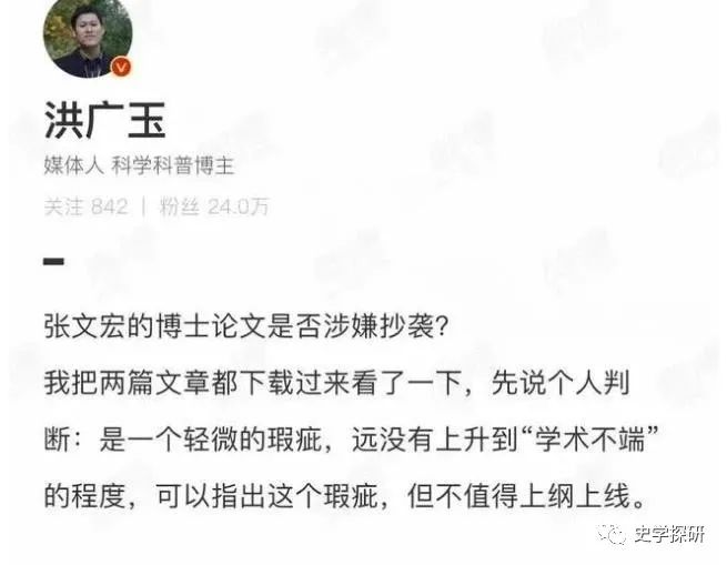 举报张文宏的赵盛烨是什么人?