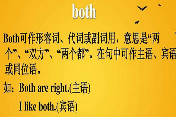 bothlike是什么意思