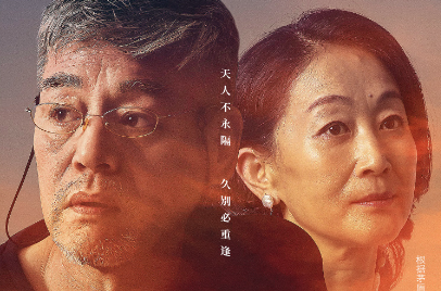 电影《安魂》终极预告海报双发 巍子陈瑾以回忆温暖余生