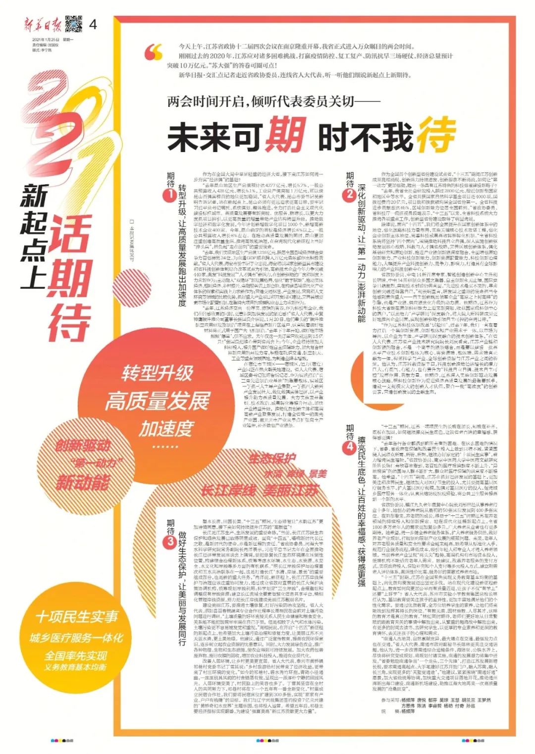 报纸广告投放图片