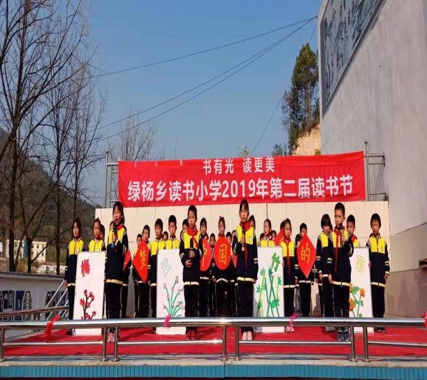 「家门口的好学校」朝气蓬勃的绿杨教育——浠水县绿杨乡教育发展侧记