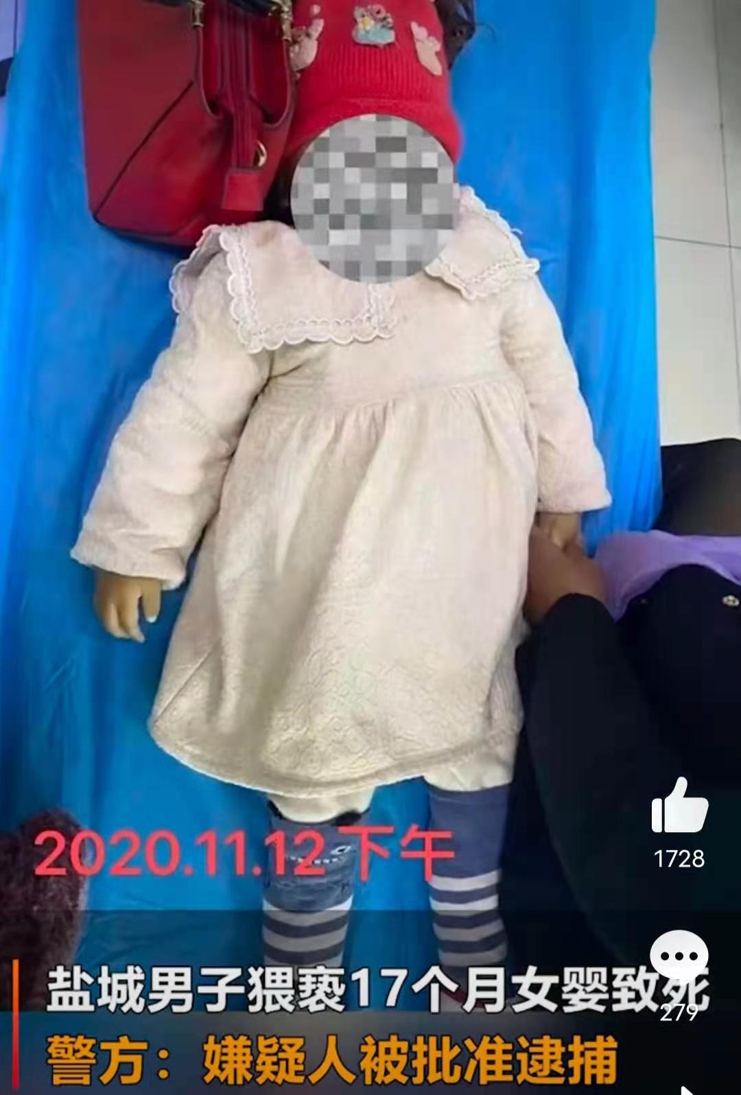 江苏17个月女婴被男子在海底捞厕所猥亵致死,母亲发文:交友不慎