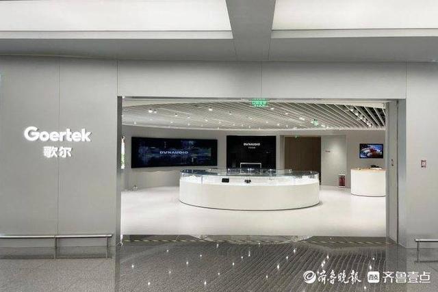 新起点!在青岛新机场邂逅歌尔"创造"的艺术