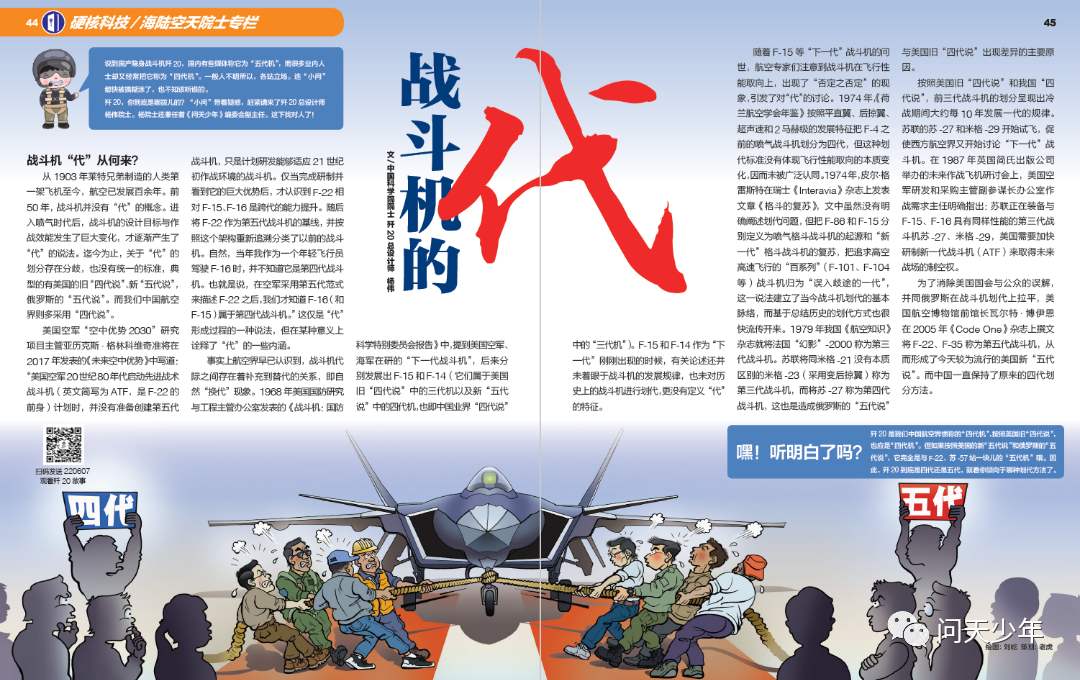 下周五晚7:30,半价收藏一套《航空知识》合订本!