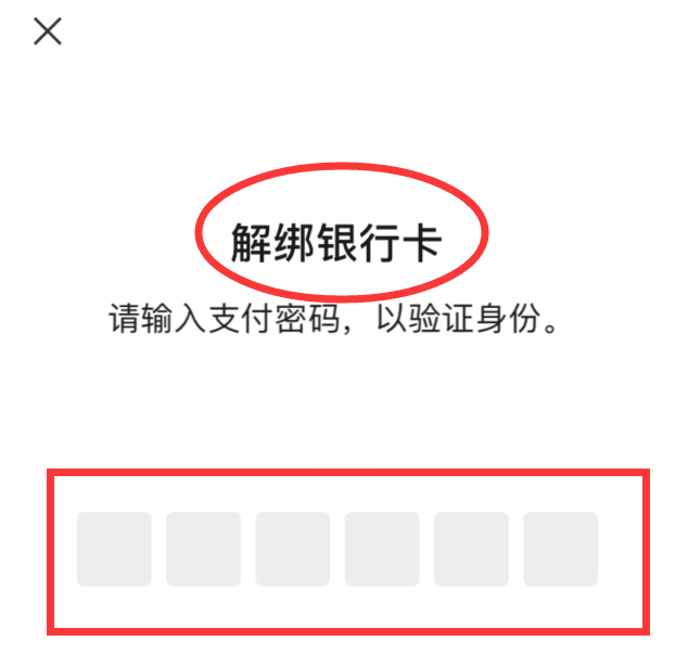 微信操作基础知识:微信解绑银行卡的流程详解!