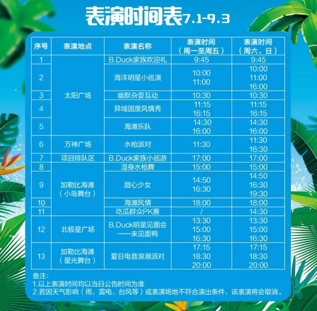 周五宠粉日|免费送上海玛雅海滩水公园门票,小体送你清凉一"夏"