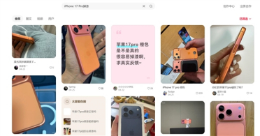 还没一年！iPhone 17 Pro掉漆门事件频发：网友直呼天塌了