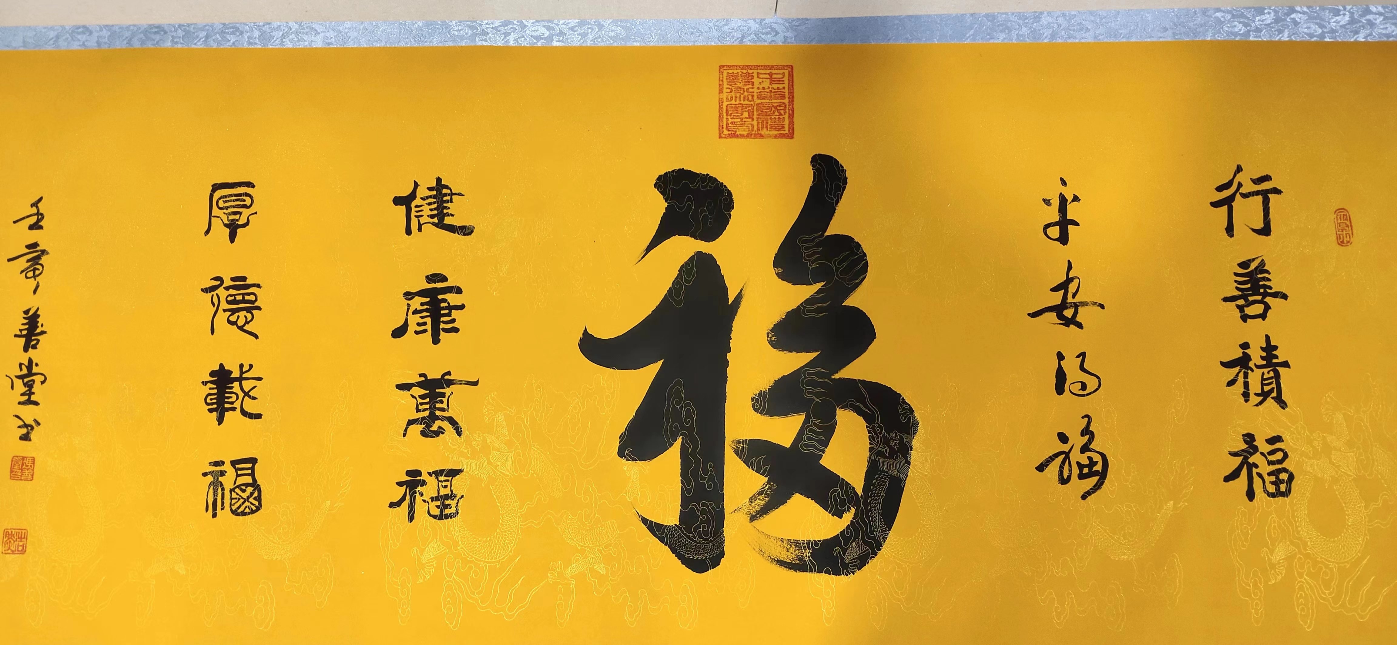冯善堂——中国书法艺术大师
