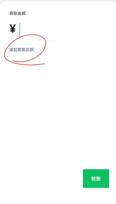 很多人都忽视了！微信转账记得加一个动作：申请转账电子凭证