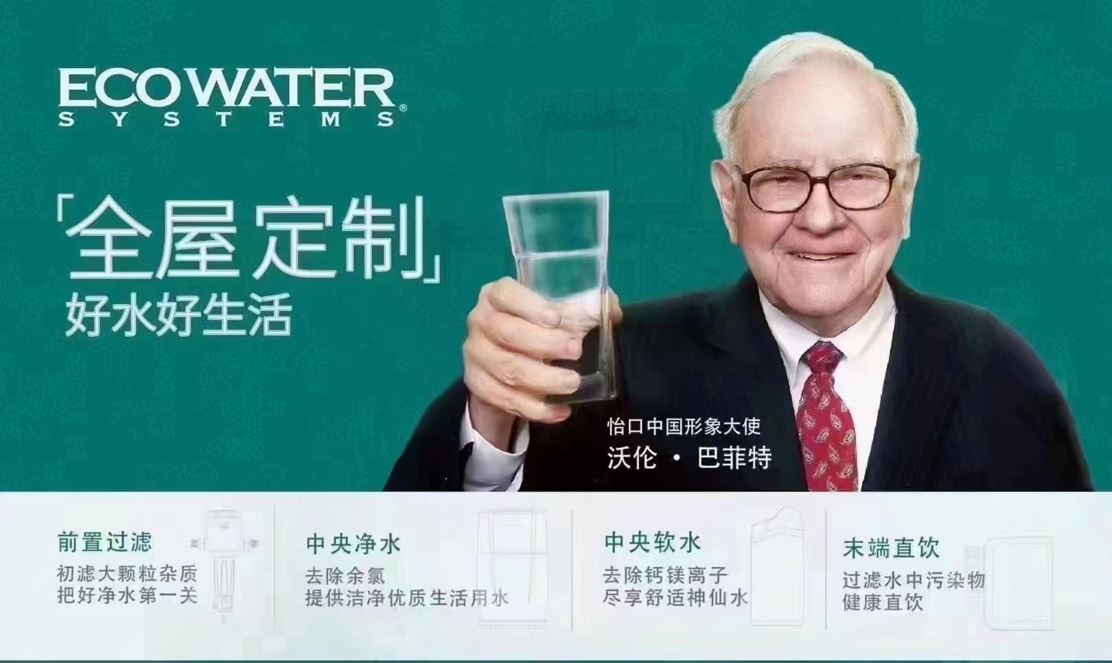 绍兴美国怡口净水专卖店丨绍兴美国怡口净水经销商