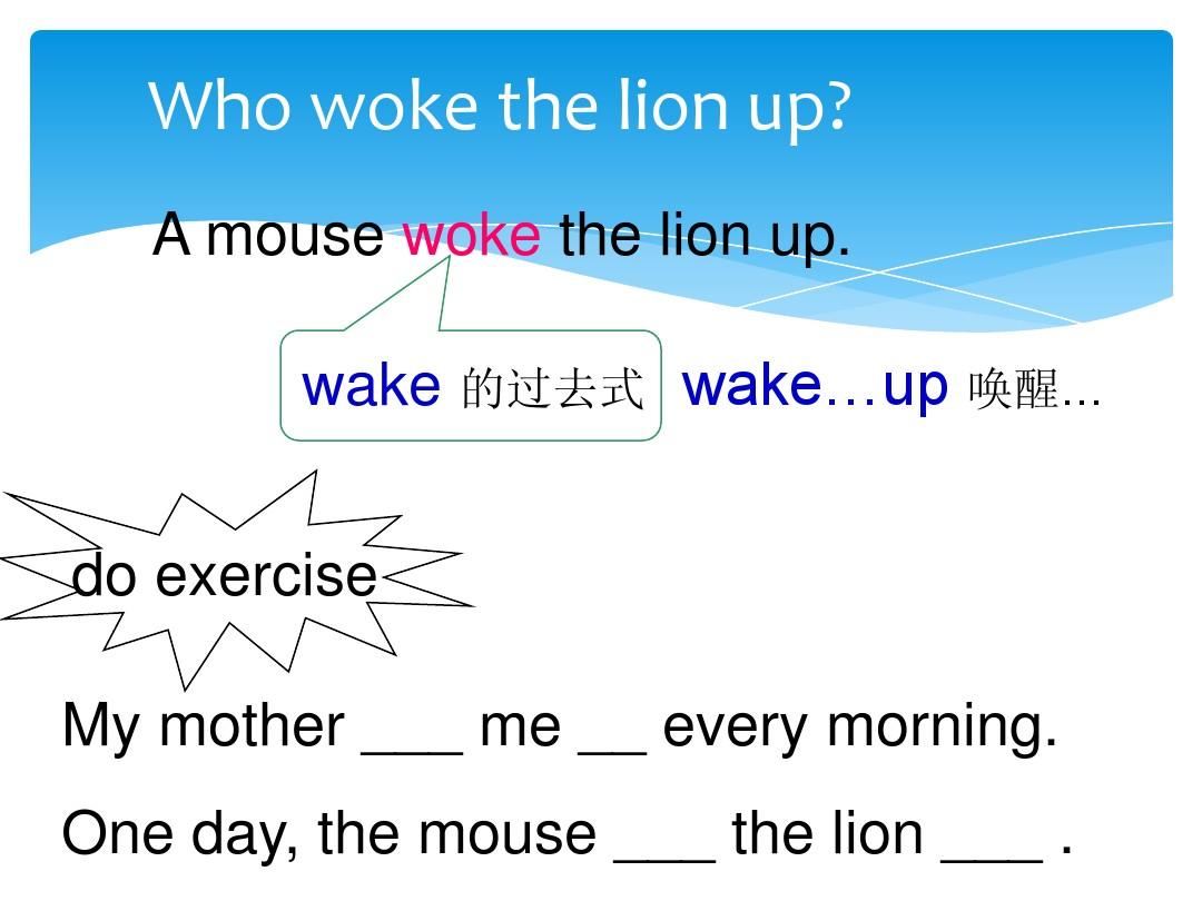 wake的过去式是什么